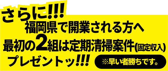 キャンペーン